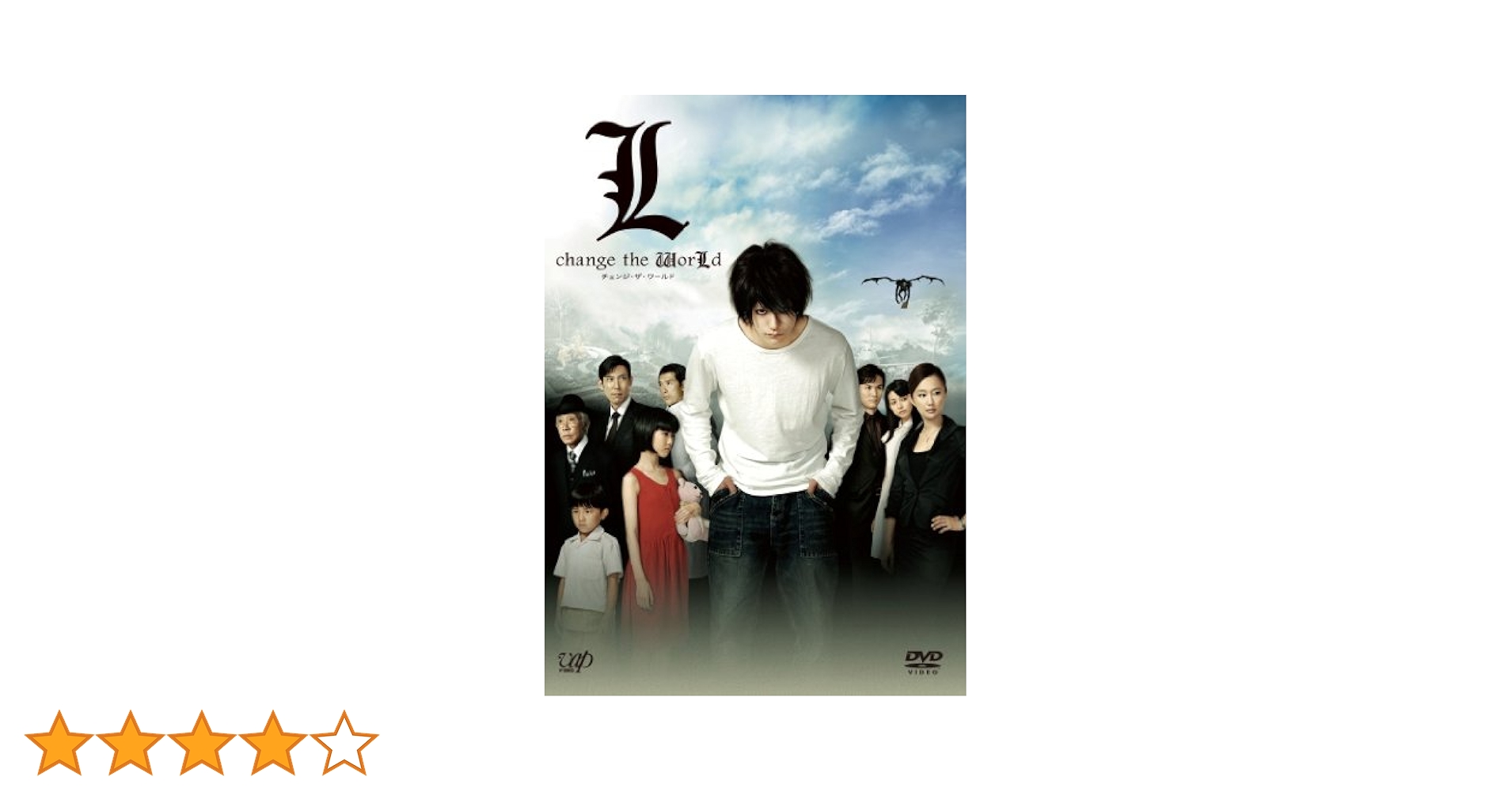 L change the WorLd 3枚組DVD他グッズ14点 松山ケンイチ Amazon.co.jp: L change the WorLd complete set[DVD3枚組